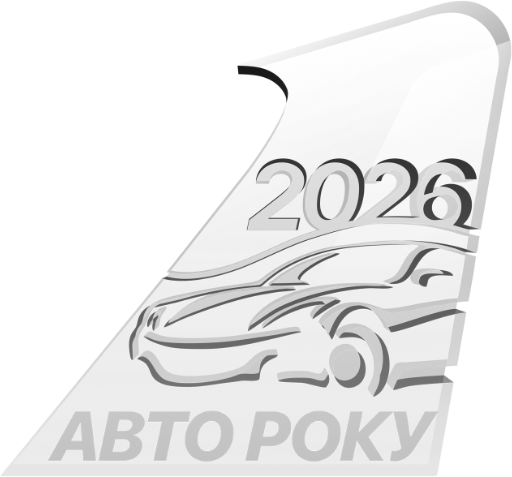 Логотип «Авто року 2026»